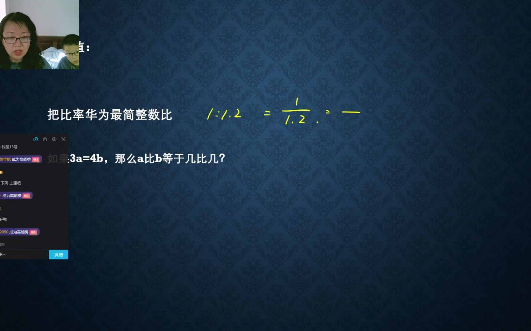 [图]比例的应用 春春老师讲 高思数学竞赛 五年级上 17 小学奥数