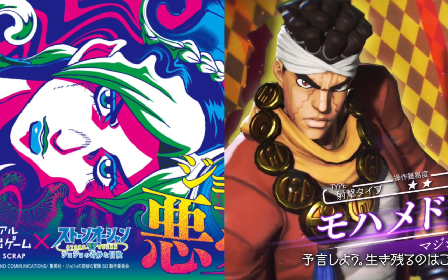 [图]『JoJo』SCRAP联动石之海推出逃脱游戏/街机《最后的生还者》官宣阿布德尔9月6日参战