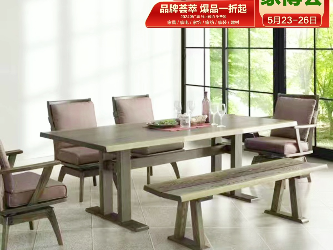 石家庄人的家博会#东明家居家博会门票预约线上抢