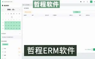 全渠道拓客系统-(系统，拓客营销软件)