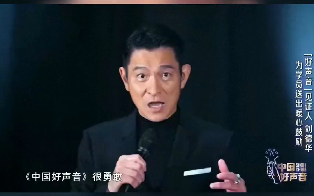 刘德华 #男神 #偶像 #中国好声音