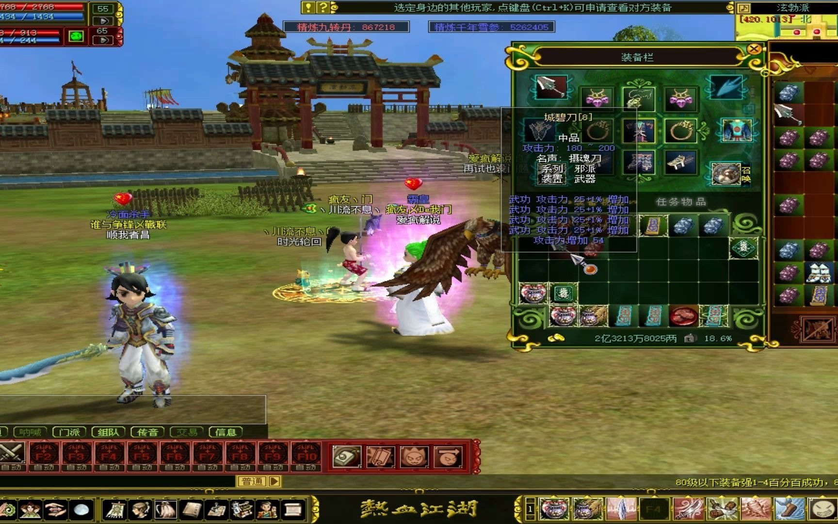 《热血江湖2.0》第640期-强化闪点系列-爱疯解说,从来不翻车.