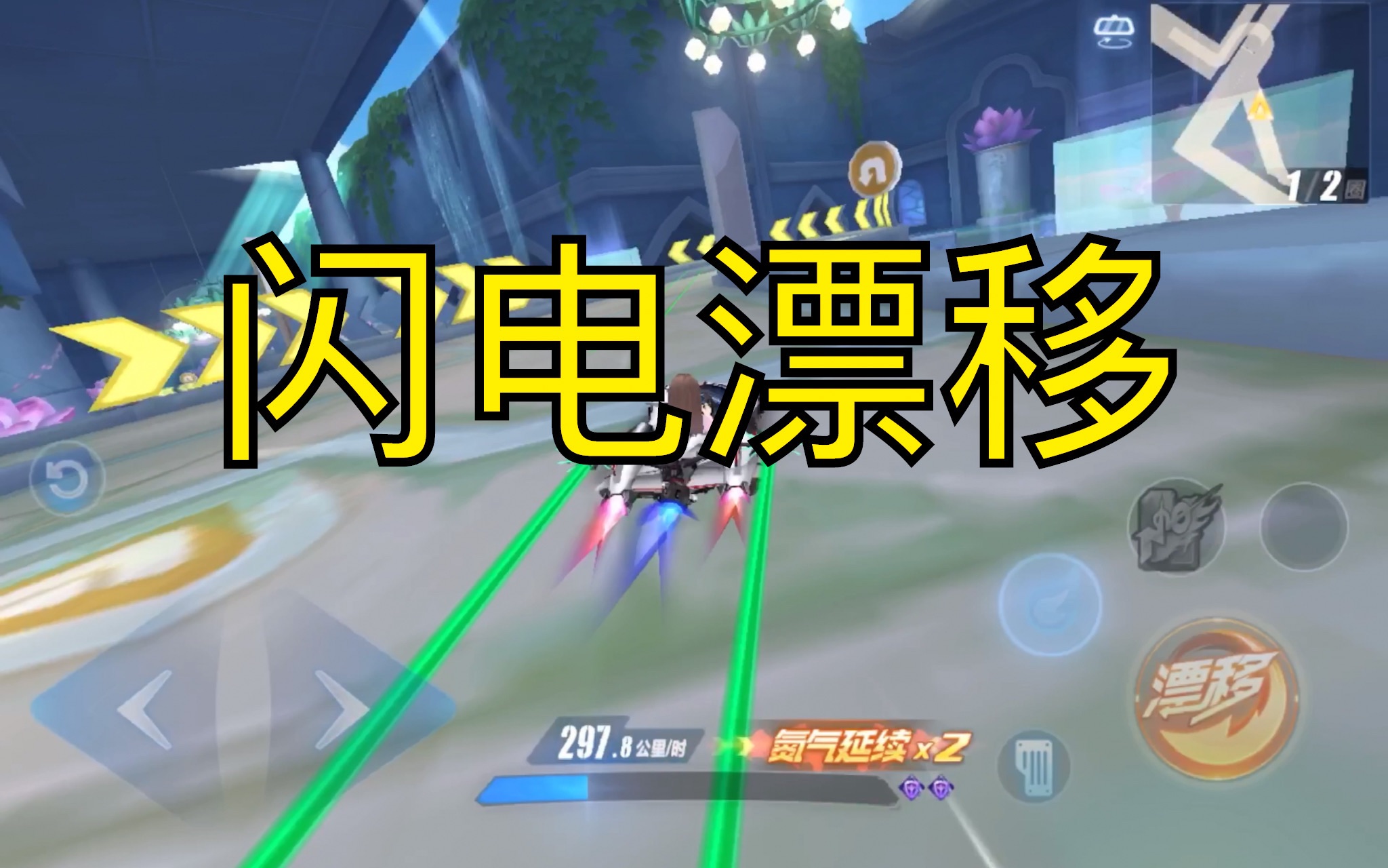 打影子惊现梦幻闪电漂移 全屏横跳 令人眼花缭乱_哔哩哔哩 (゜-゜)つ