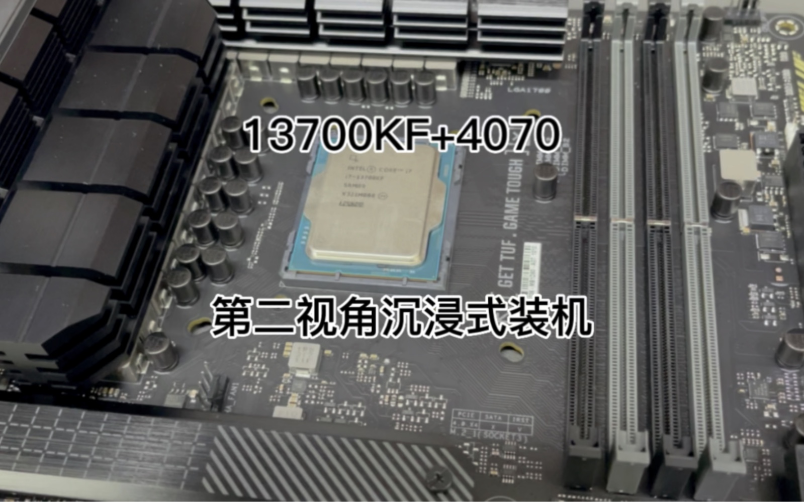 13700KF+RTX4070,这丝滑的感觉根本停不下来#电脑 #diy电脑 #组装电脑 #沉浸式装机 #苏州电脑组装哔哩哔哩bilibili