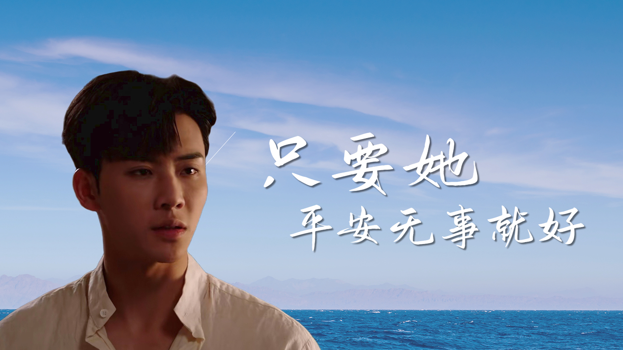 哪有什么值不值得,只要她平安无事就好