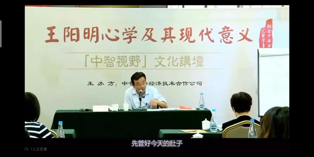 [图]【王德峰教授讲阳明心学】当代人群普遍心理疾病/如何对治自己的焦虑忧郁等烦恼心？