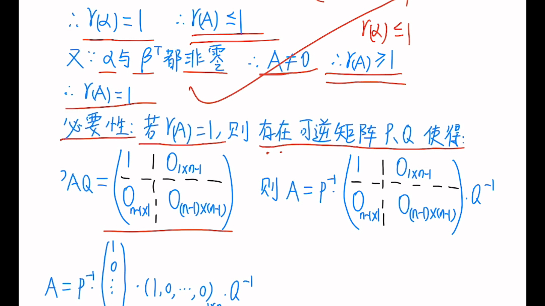 【自用线代】2013证明20(1) 设A是n阶矩阵,证明:(1)R(A)=1的充分必要条件是存在n维非零列向量‹,‹,使得A=‹ⷎ𒔠(特征值与特征向量)哔哩哔...