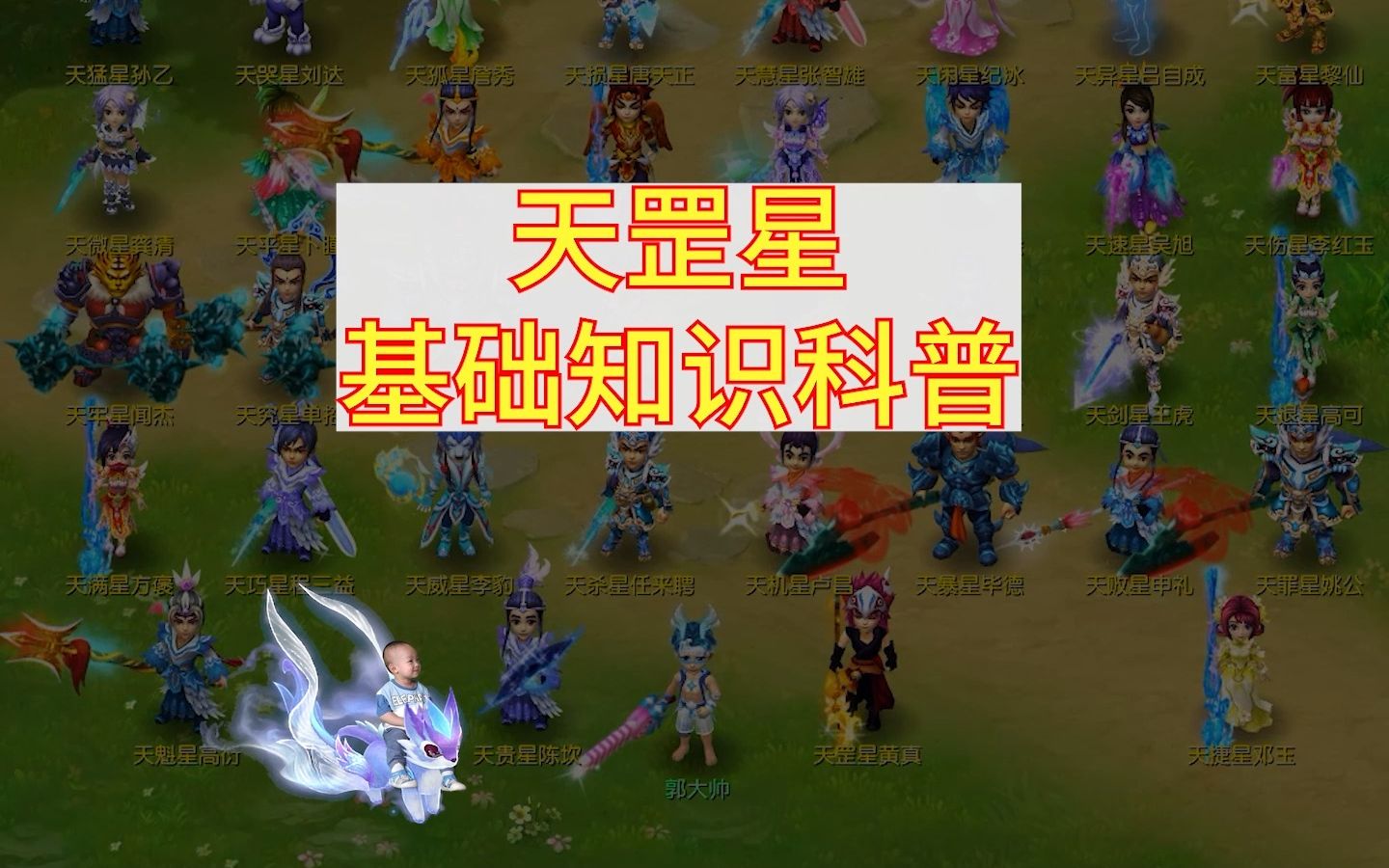 梦幻西游天气预报 梦幻西游浩然正气升级天罡气吗