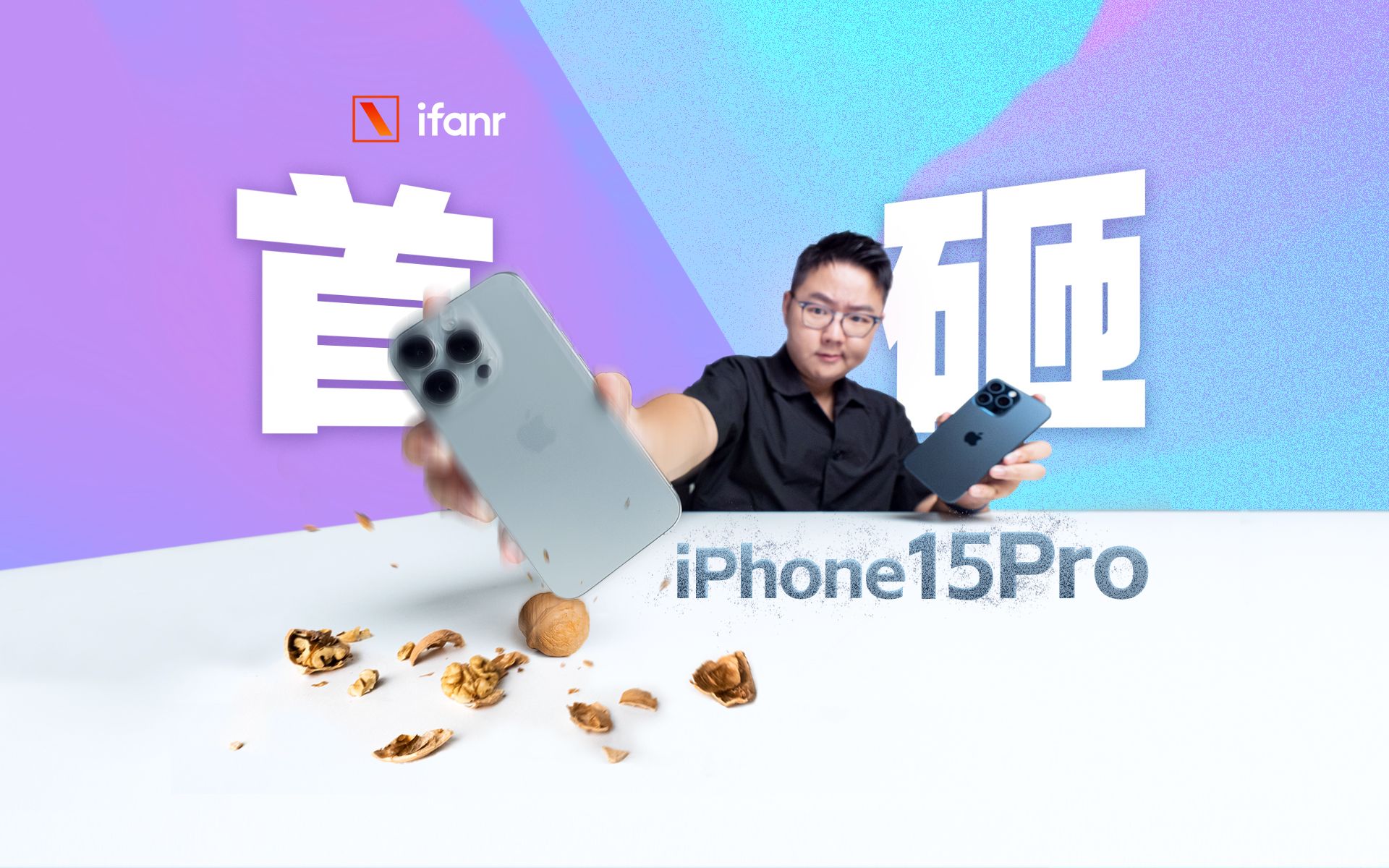 iPhone 15 Pro 系列全面测评:苹果没告诉你的细节,竟然这么多?哔哩哔哩bilibili