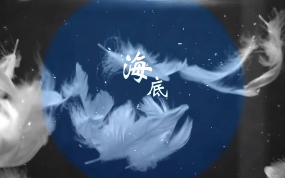 活动作品sanayyraat海底翻自祖娅纳惜版本