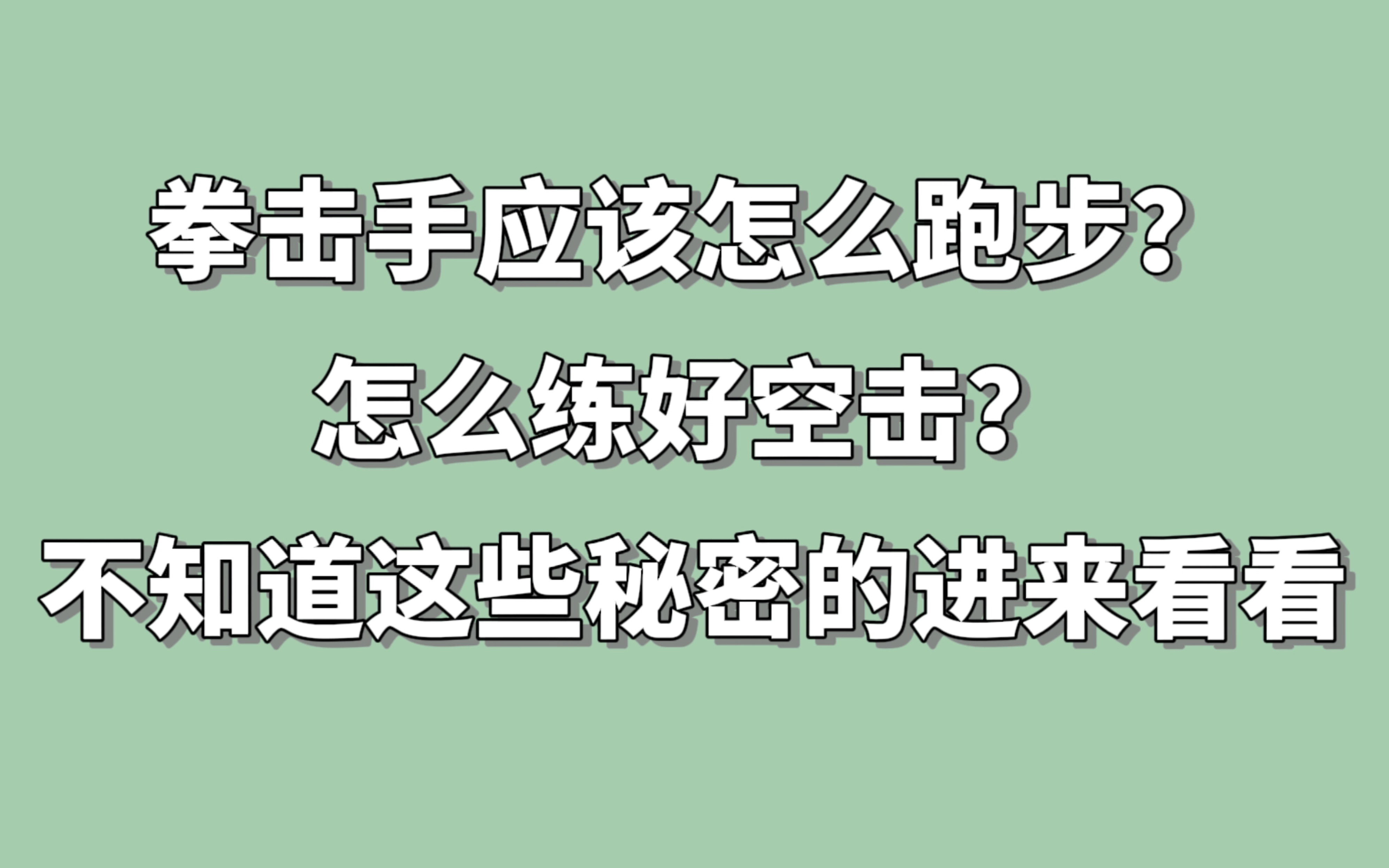 华裔拳击手胡安加西亚与大家探讨的两个问题——拳击解惑馆第二期哔哩哔哩bilibili