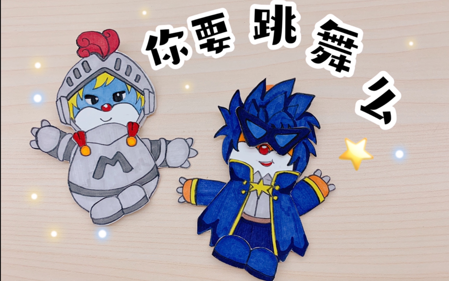 摩尔庄园瑞琪rk圆头耗子纸片人