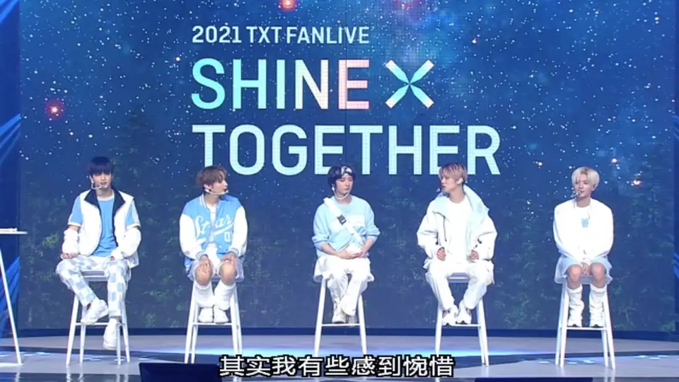 TXT】2021fanlive[SHINE X TOGETHER]DVD_哔哩哔哩_bilibili