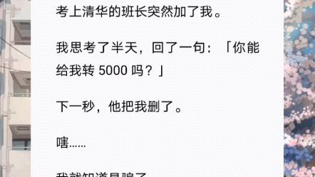 文:《清华男友暗恋我》,傲娇的男人,明明喜欢我,还那么冷淡……哔哩哔哩bilibili