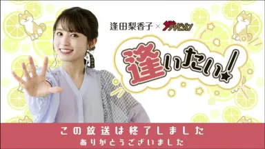 逢いたい時にあなたはいない第11話 ED-哔哩哔哩_Bilibili