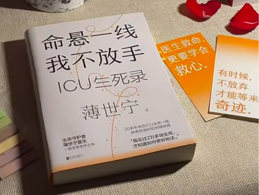 [图]《命悬一线我不放手》看完泪目             还有各种急救小知识