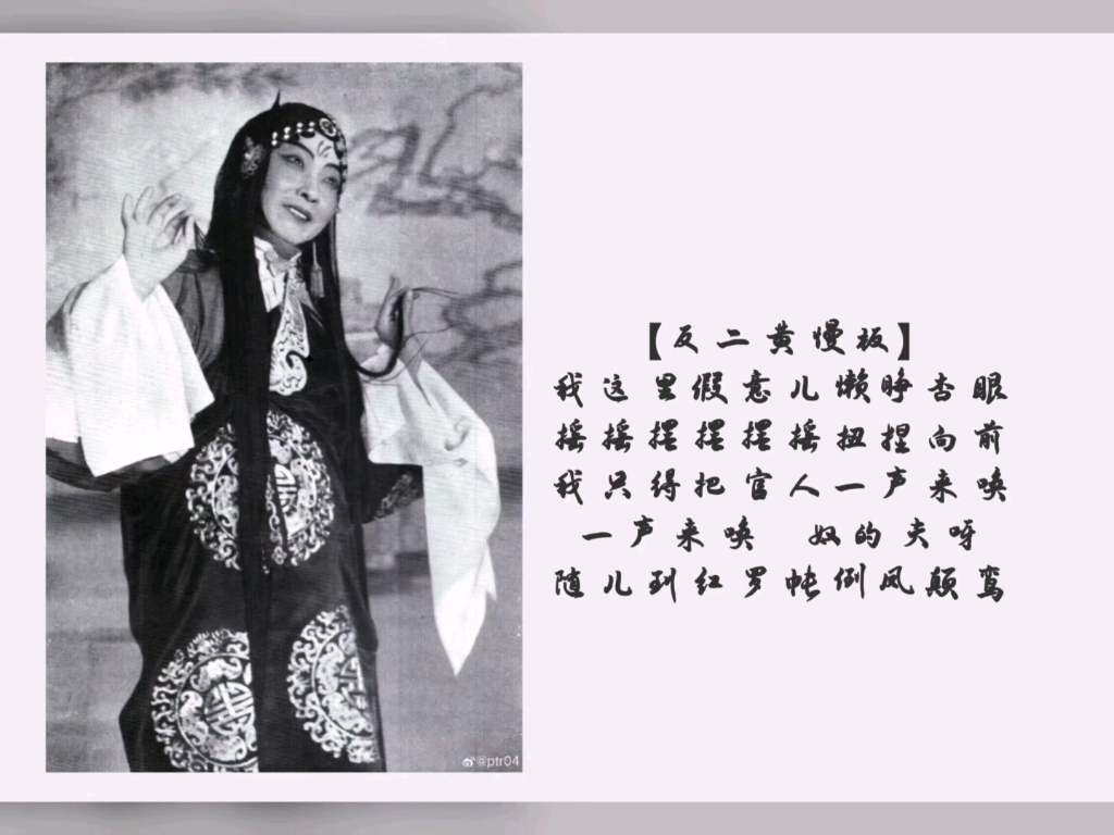 宇宙锋-梅兰芳-高亭唱片