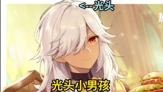 小男孩们帽子底下原来这么秃啊！