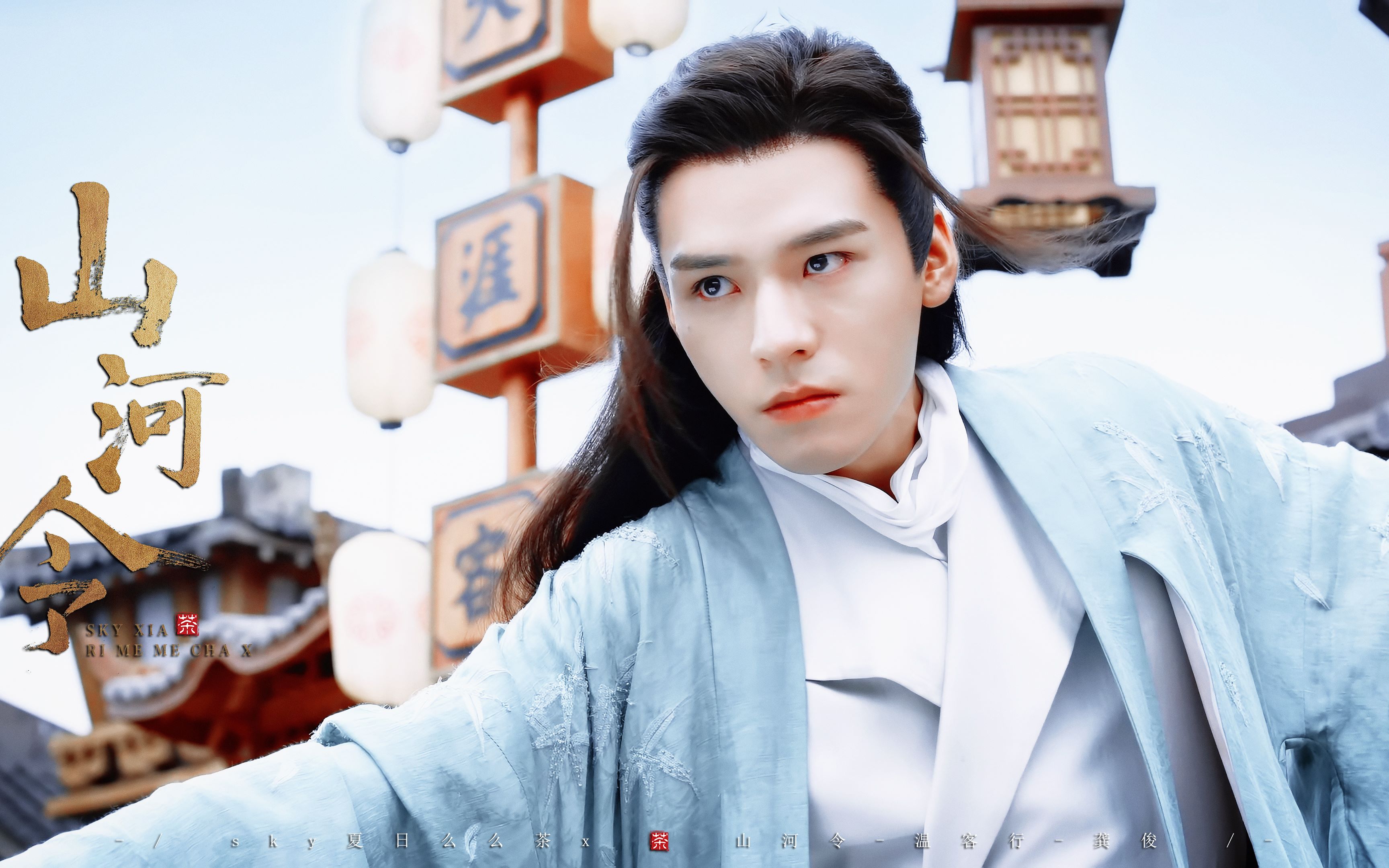 山河令丨敢伤我的美人 灭你满门不为过 龚俊x张哲瀚_哔哩哔哩 (゜-゜)