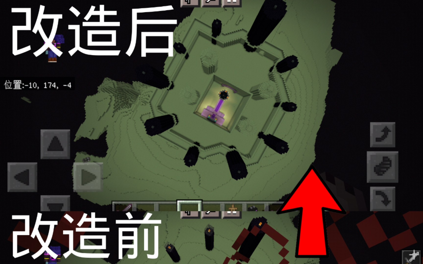 我的世界 末地大改造