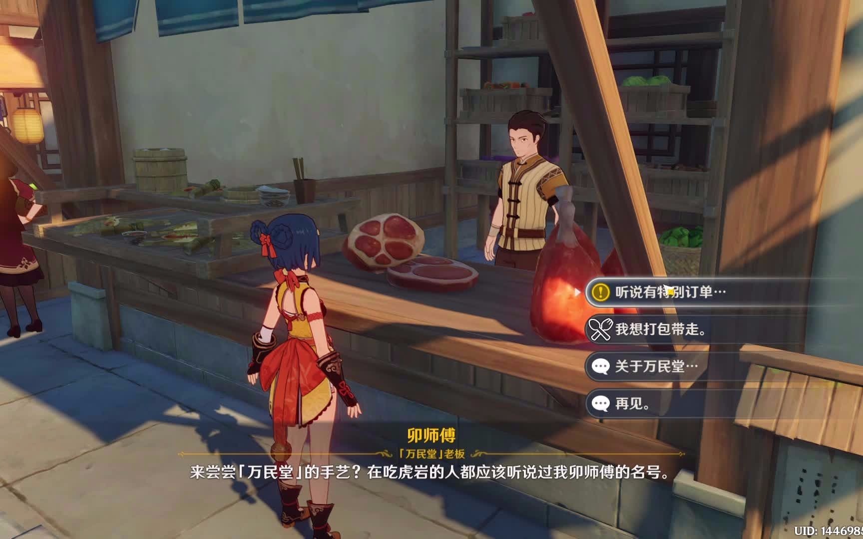 1215原神送餐万民堂跳崖速度过关