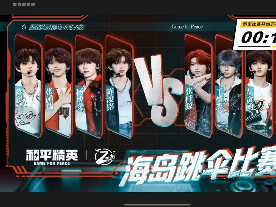 四代数据组和平精英比赛第一局下半场（上半场没录到）