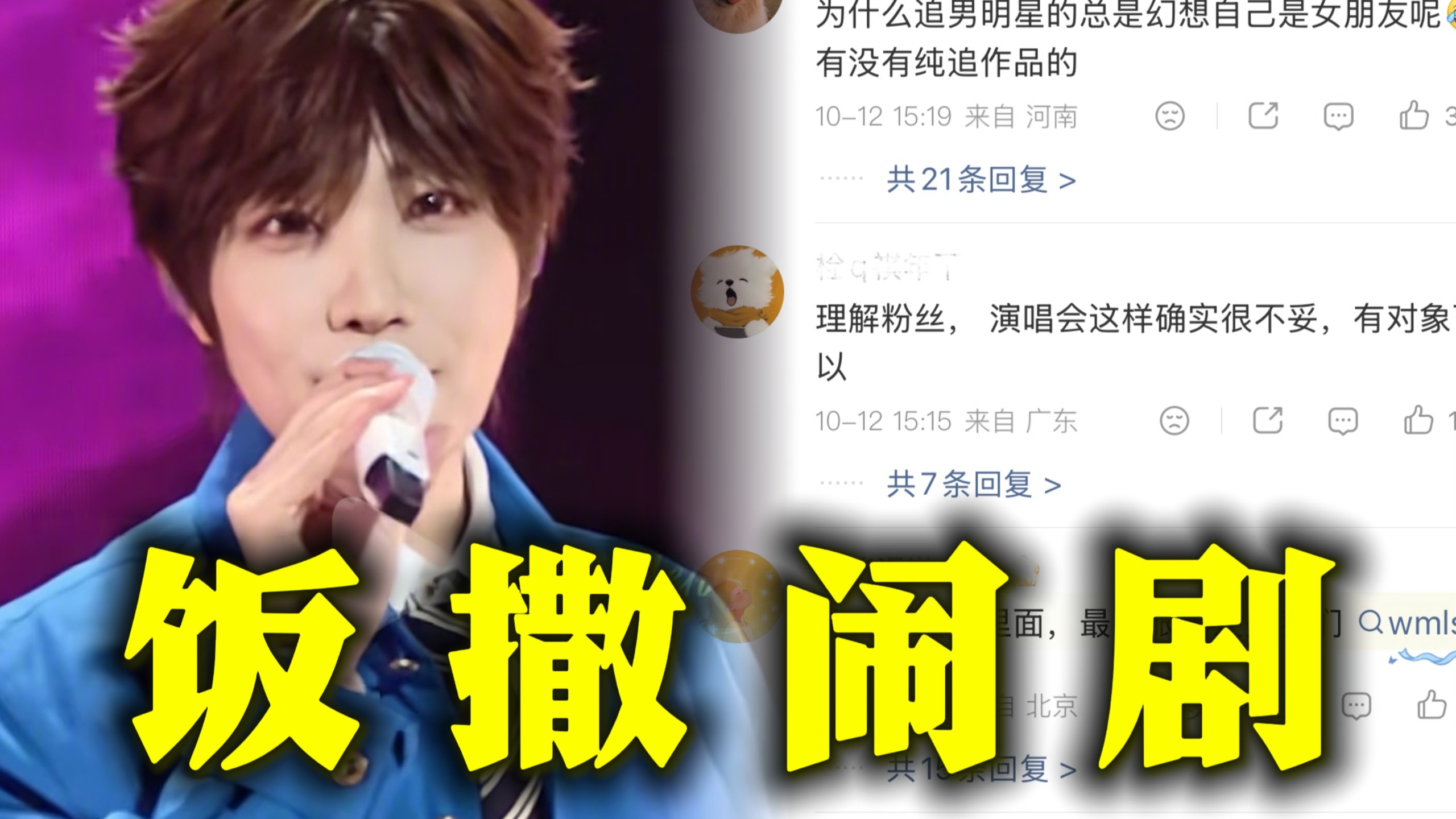 笑死!!徐良做梦也想不到自己39岁还会因为恋情被审判, 有站姐无法接受徐良在演唱会上频繁朝女友饭撒要脱粉, 但自徐良恋情曝光以来不仅没有实锤本人