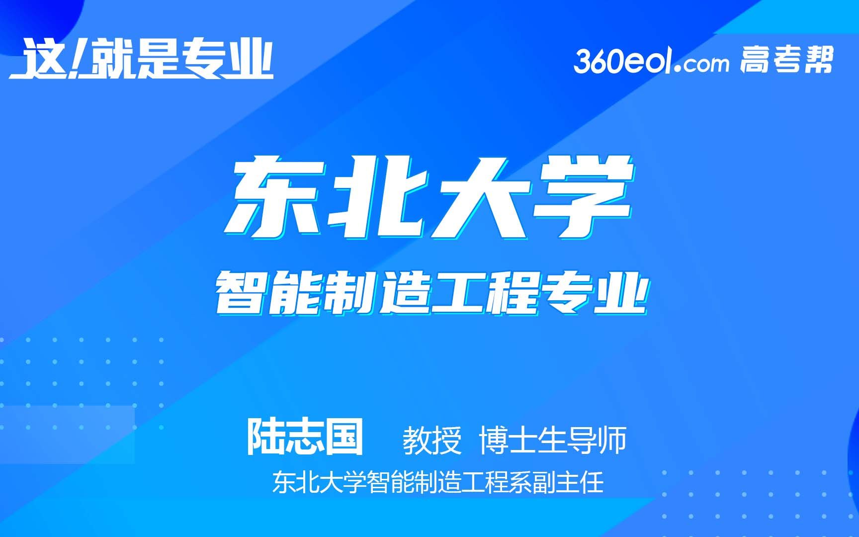 学院零距离:东北大学机械工程与自动化学院智能制造工程专业哔哩哔哩bilibili