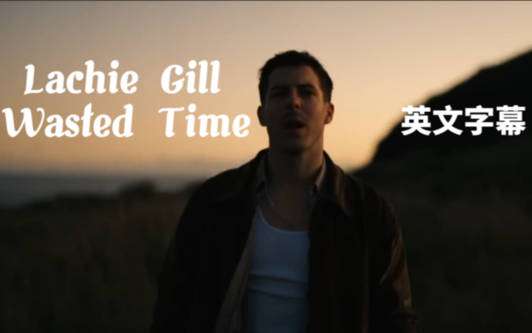 【MV/英文歌詞】Lachie Gill - Wasted Time - 哔哩哔哩