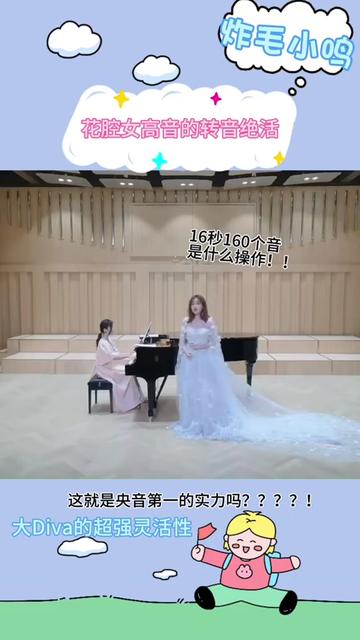 到底谁在说花腔女高音转音不行? @黄霄雲宇宙无敌号北京演唱会