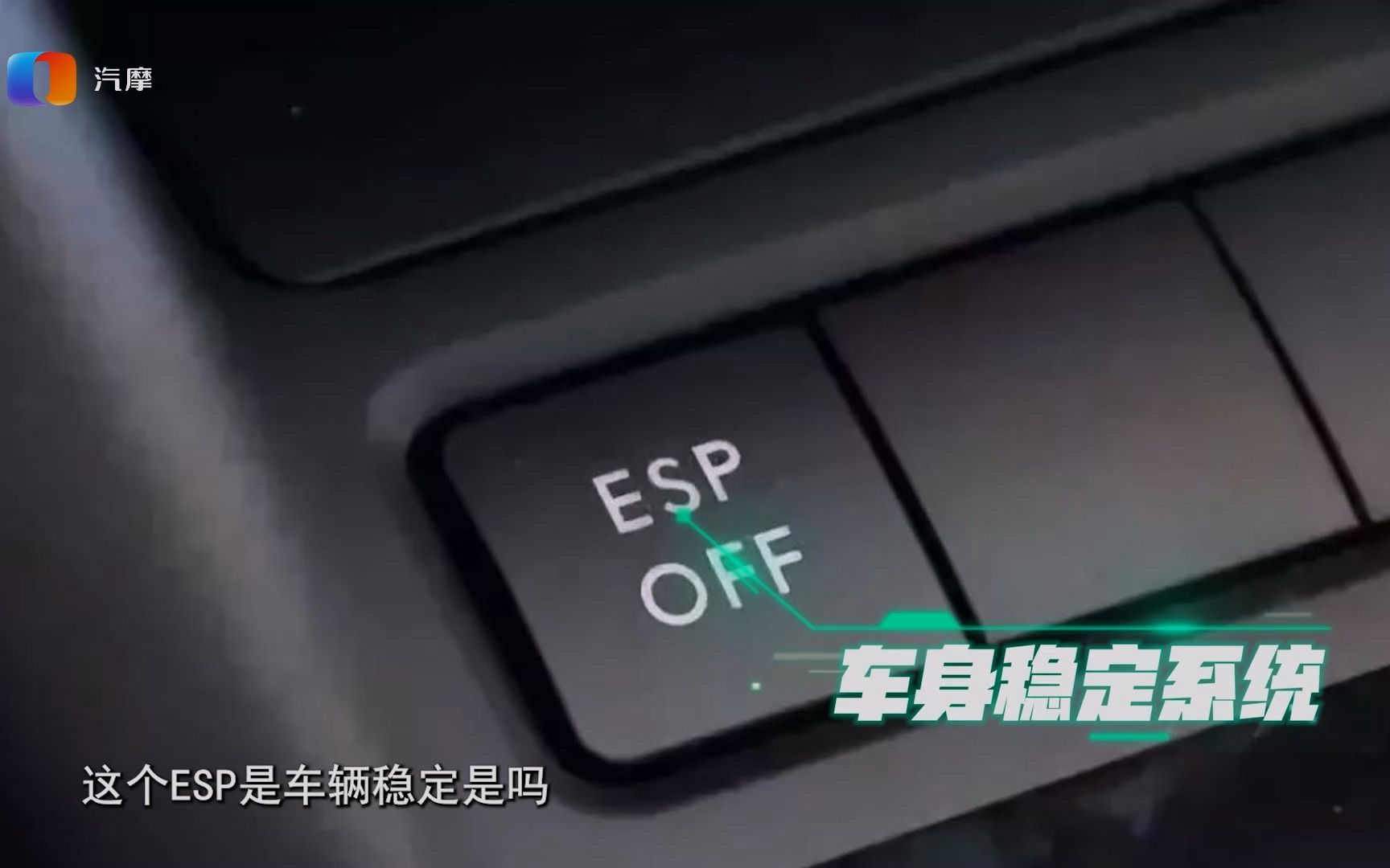 行驶过程中ESP故障灯亮了怎么办?哔哩哔哩bilibili