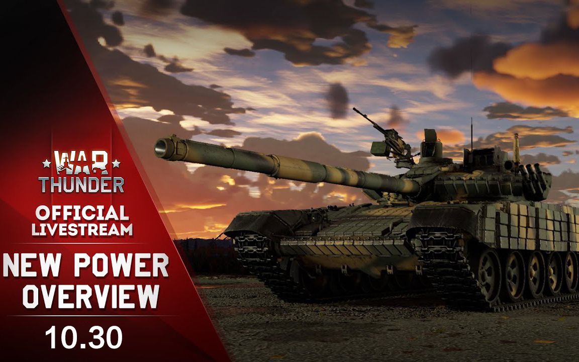 WarThunder|战争雷霆  (英语)"New Power"版本预览10月30日直播录像哔哩哔哩bilibili