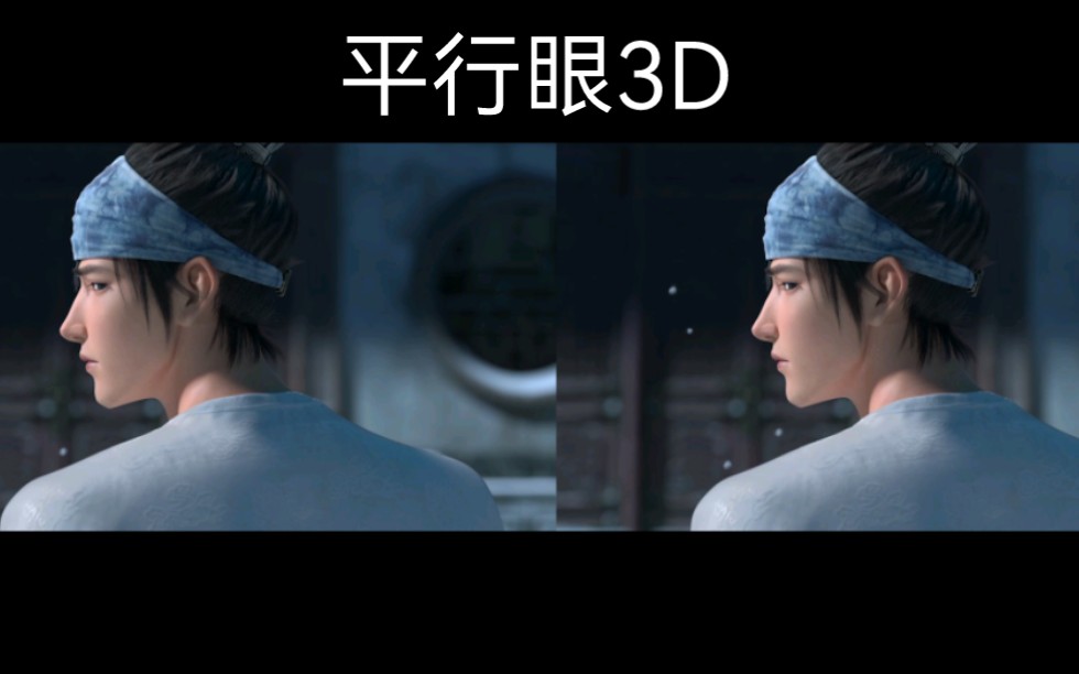 [图]【新神榜：杨戬】平行眼3D