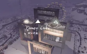 Video herunterladen: 【神仙锦鲤】原创-「Fancy Cube」-明日之后