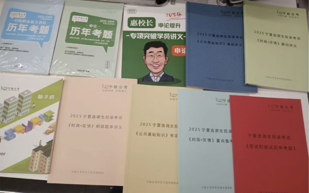 明天开始2025宁夏选调生笔试课程,金凤区社区面试课结束,加油!上岸!哔哩哔哩bilibili