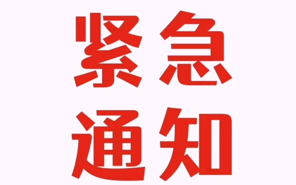 机顶盒暂时停收!遥控器,三色线 停收!