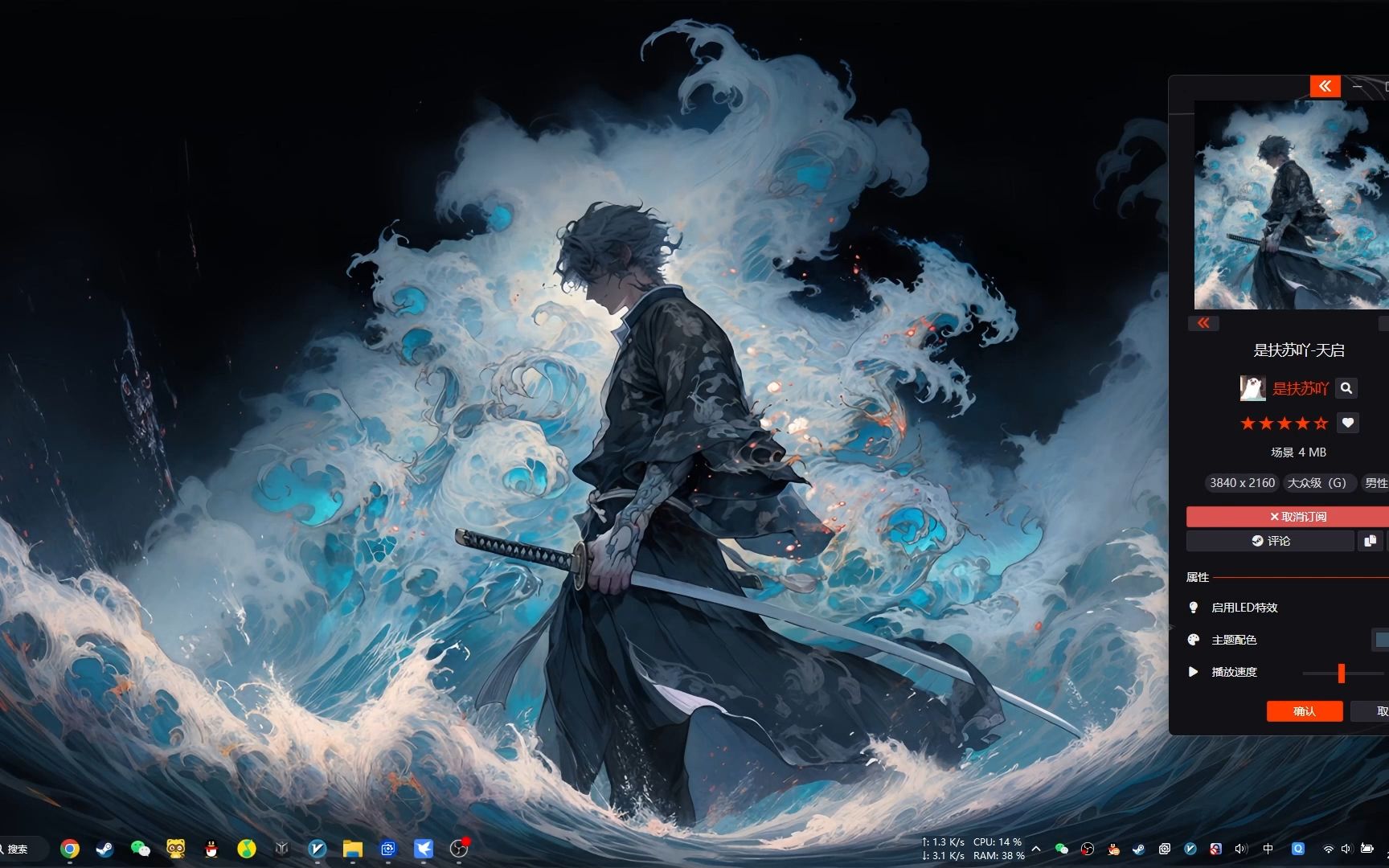 wallpaper engine 本周赛博