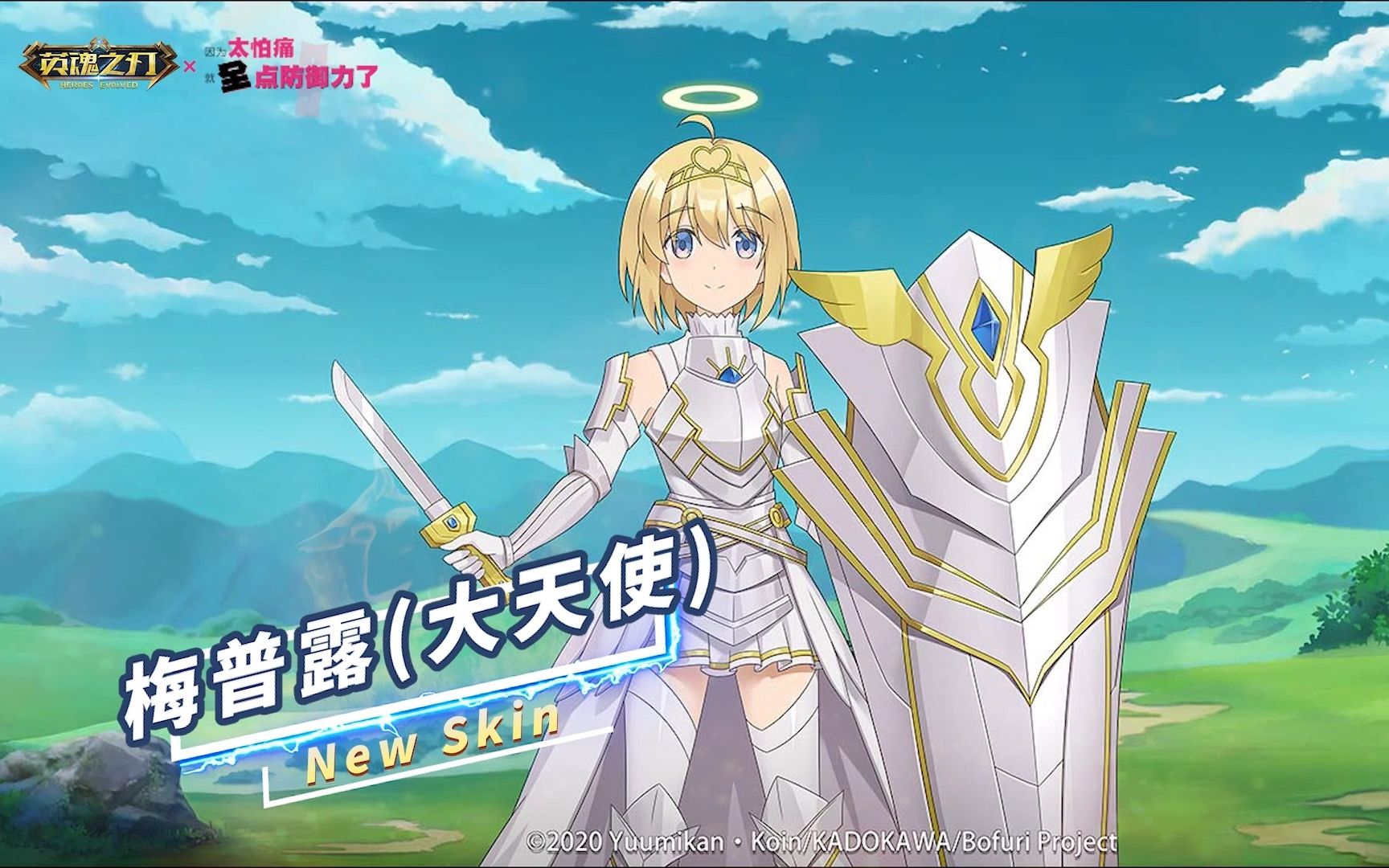 梅普露大天使形态出击,太怕痛超强联动怎么玩?