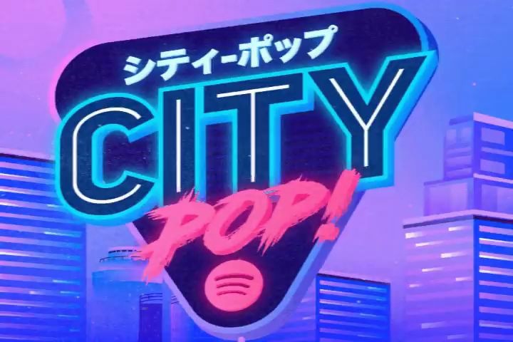 日本の80年代シティポップ80sjapanesecitypopvol2