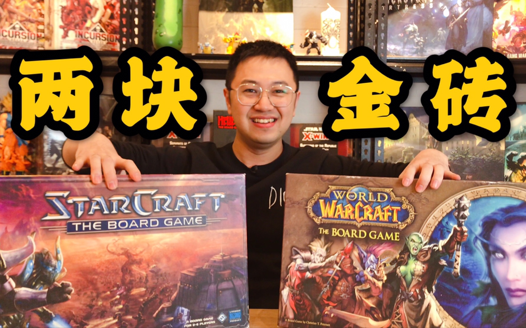 [图]【桌游开箱】《魔兽世界版图版/World of Warcraft The Board Game》（东旭）