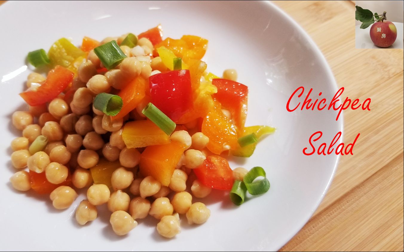 鹰嘴豆沙拉