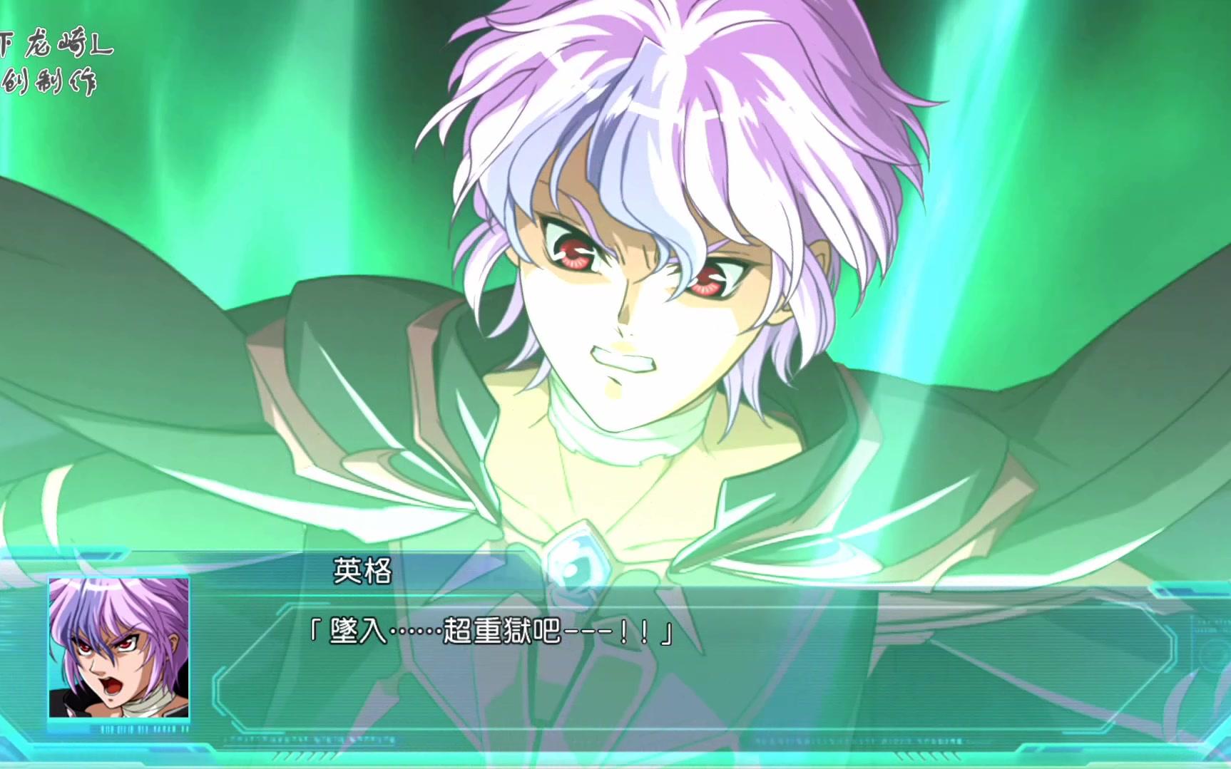 月下龙崎l原创《第二次超级机器人大战og 月之民》全流程中文剧情一