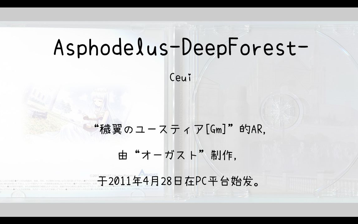 [图]【807】穢翼のユースティア[Gm](Ar)--Asphodelus-DeepForest-