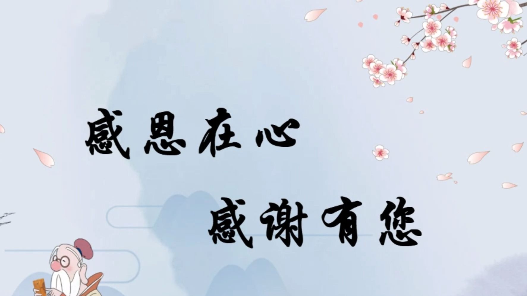 感恩的新主题教育班会ppt模板,感恩主题教育主题班会家长会ppt模板
