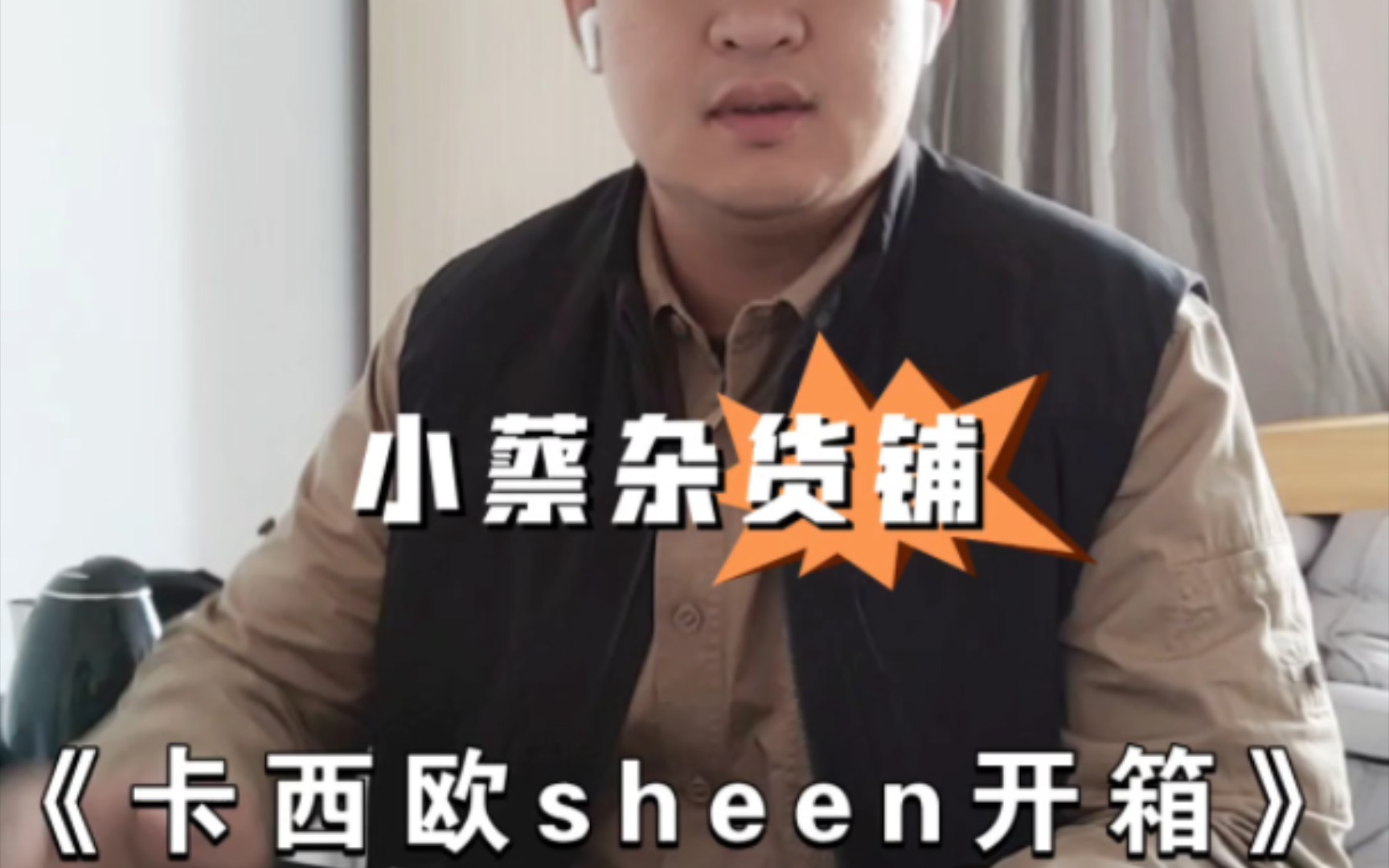 卡西欧sheen开箱小蔡杂货铺哔哩哔哩bilibili