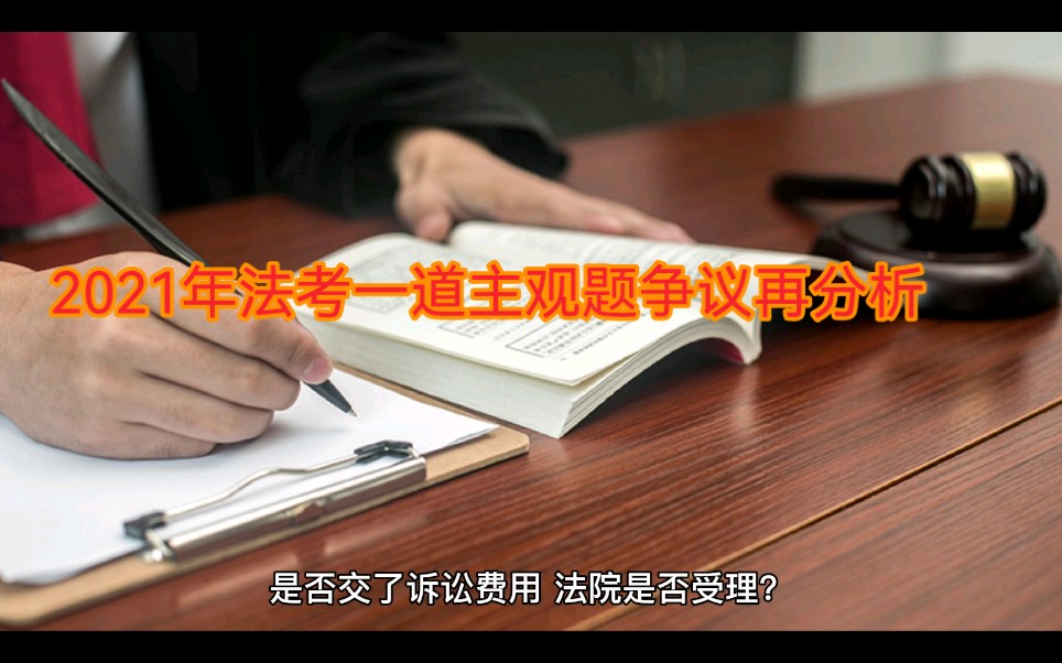 2021年法考主观题争议再分析:甲公司主张60万维修费抵扣租金,属于抗辩!哔哩哔哩bilibili