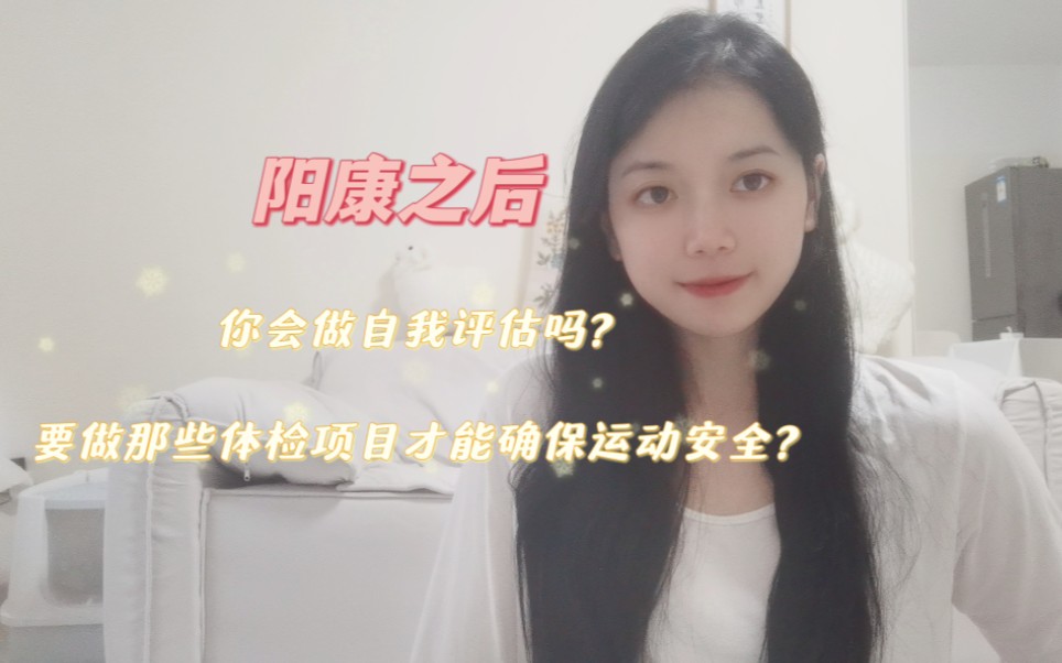 [图]家中有老人家的看过来！学会自我评估身体，安全的恢复运动。