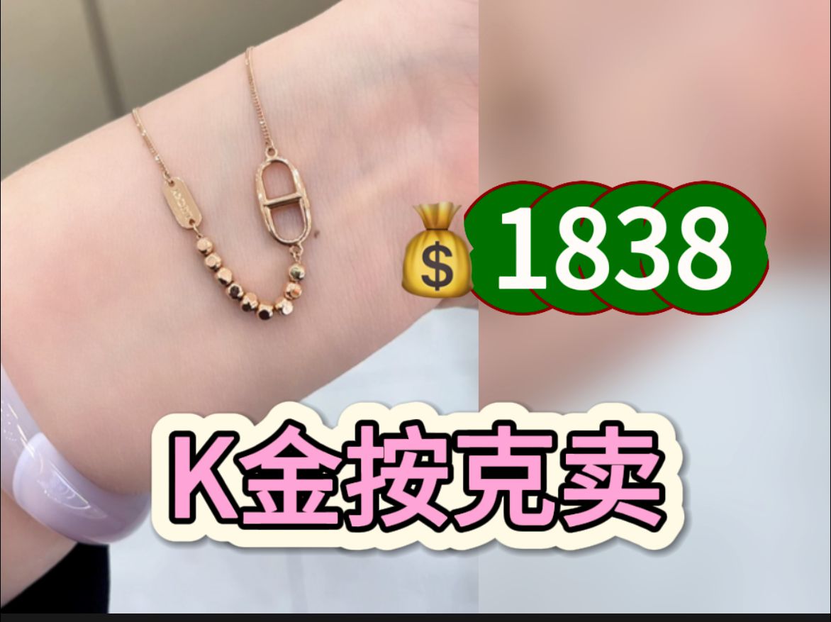 价格大概是传统珠宝店的一半!k金猪鼻方糖项链,按克卖!大盘价!哔哩哔哩bilibili