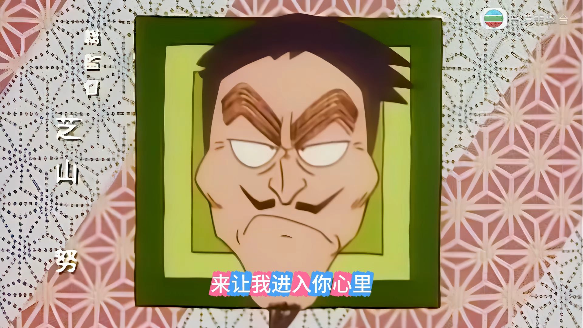 粤语版《忍者乱太郎》OP 落難忍者 鄭嘉穎（经典童年怀旧粤语TVB翡翠台动漫ATV本港台动画卡通音乐主题曲）