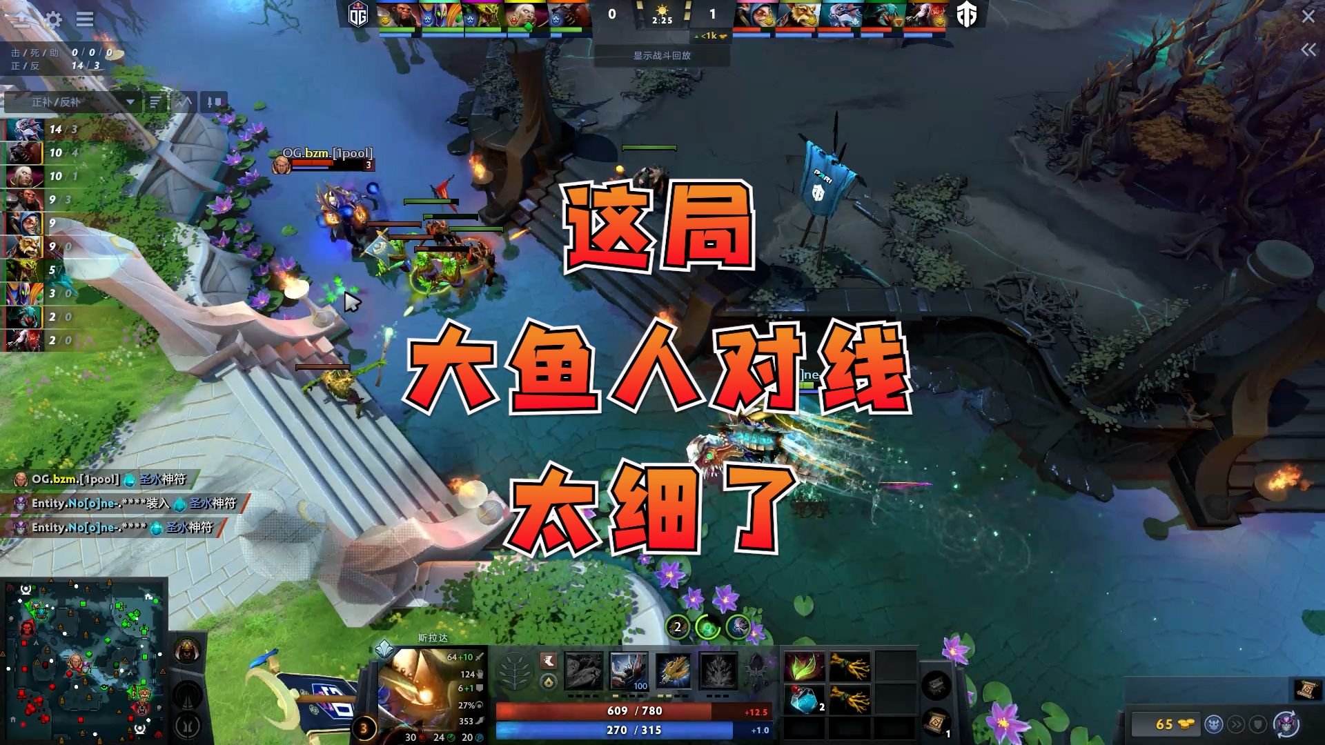 【DOTA2】这局大鱼人对线太细了,前期直接打崩对面!DOTA2